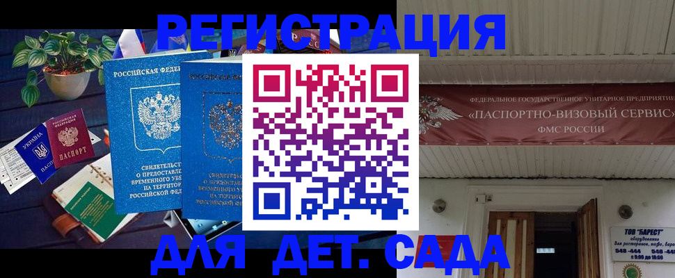 временная регистрация законно в Рославле