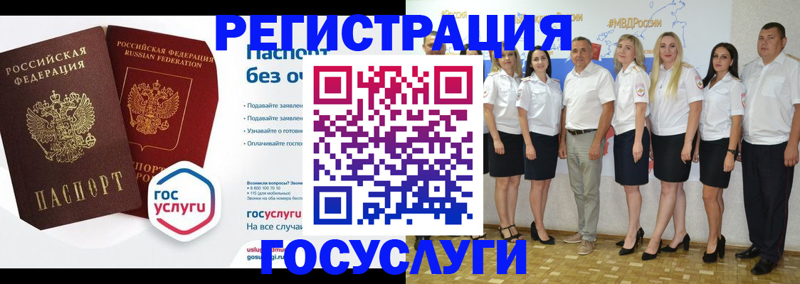 временная регистрация купить в Рославле