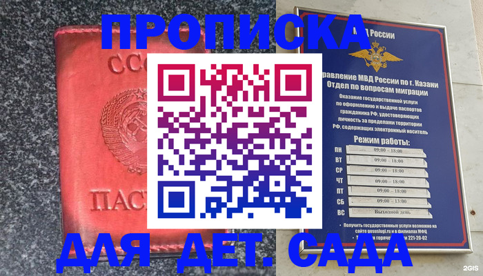 временная прописка в Рославле