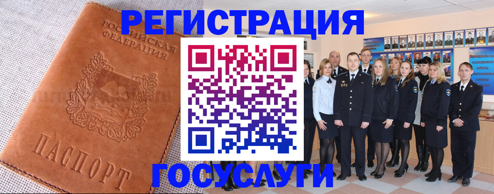 прописка регистрация в Рославле